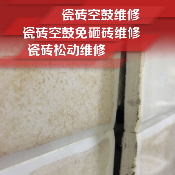 郑州市瓷砖空鼓维修公司分享瓷砖胶薄贴法的具体操作步骤